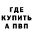МЕФ кристаллы Marjana Sheyhova