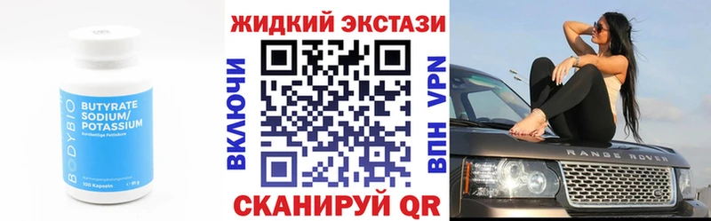 БУТИРАТ 1.4BDO  где найти   Соликамск 