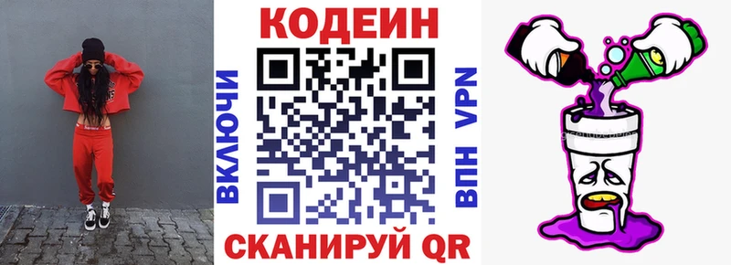 Кодеин Purple Drank  omg ONION  Соликамск  наркошоп 