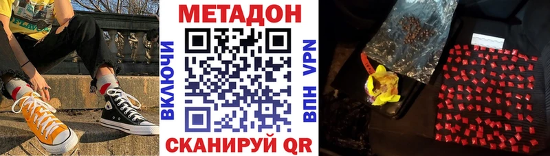 Метадон мёд  закладки  Соликамск 